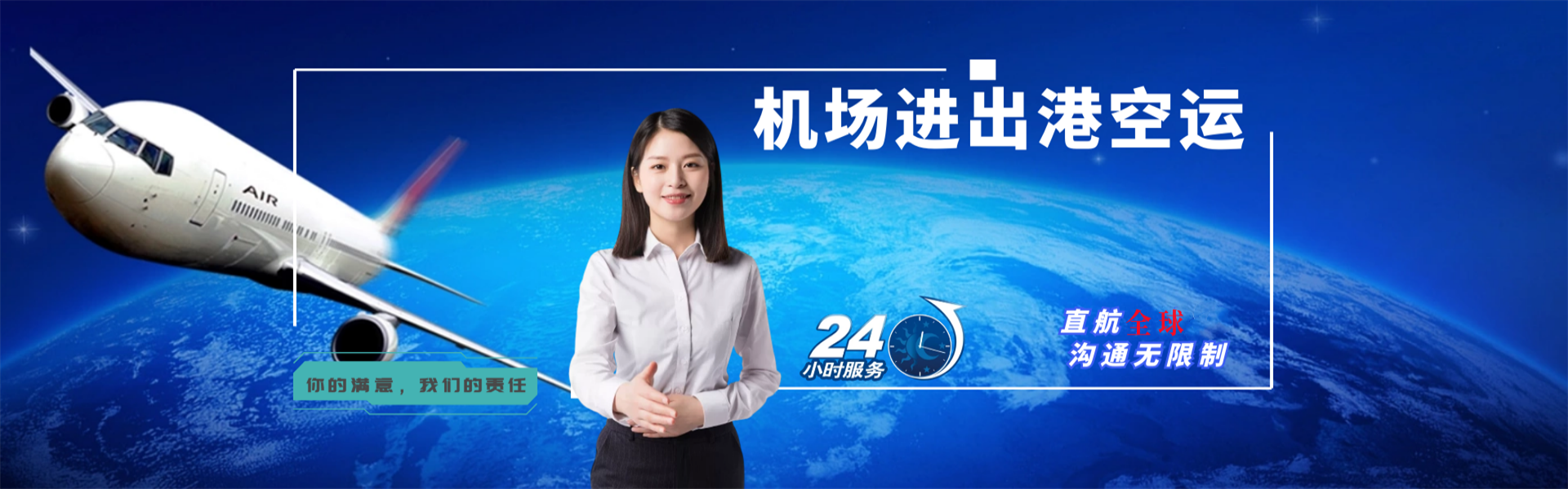 大路镇到北京物流公司-大路镇至北京物流专线-大路镇空运到北京-优时通物流有限公司