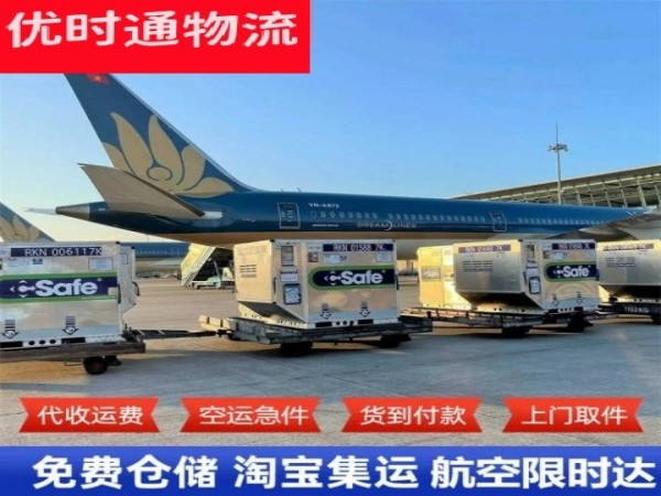 大路镇到北京空运加急专线